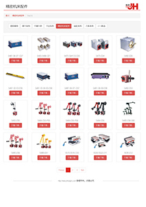 精密機(jī)床配件